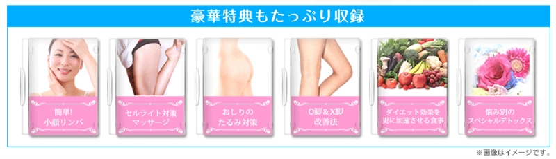 ボディスタの効果は?最短1日1分でダイエット成功する秘密とは?